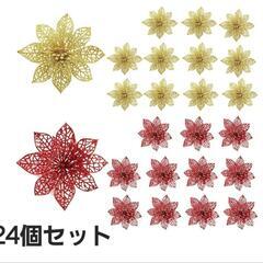 クリスマスツリー飾り 人工花 造花 フラワー オーナメント 24...