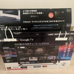 本日限定　50V型　チューナーレステレビ　サウンドバー付きの画像