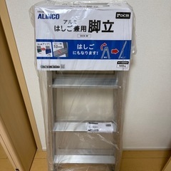  DCM アルミはしご兼用脚立/DCK-120W 新品 