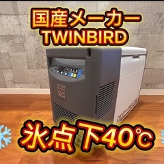 ⑤ハイスペックフリーザー　ポータブル冷凍庫　冷蔵庫　