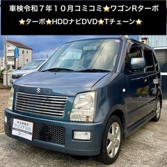 総額9.9万円★ターボ★HDDナビDVD★Tチェーン★平成16年...
