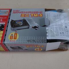カセットガスコンロ（トーホー　ハンディガスレンジ　ミニ　TM-5）の画像