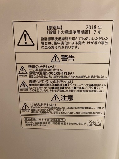 TOSHIBA洗濯機6KG