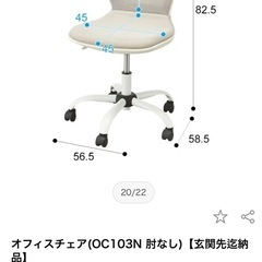 【中古】　パソコンデスクとオフィスチェアのセット　値下げしました！！の画像