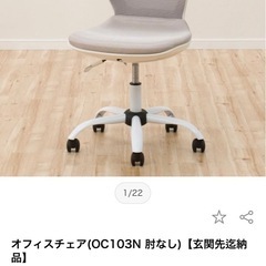 【中古】　パソコンデスクとオフィスチェアのセット　値下げしました！！