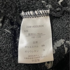 ハート模様の黒い毛糸のスパッツ　100-120サイズの画像