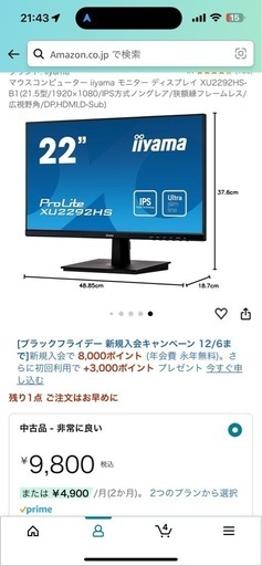 ノートPC モニターセット