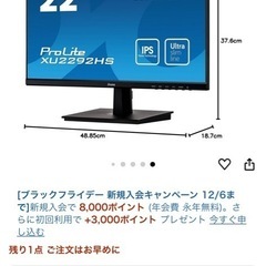 ノートPC モニターセットの画像