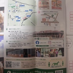 有効期間今月中 乗馬試乗会ご招待券×2の画像