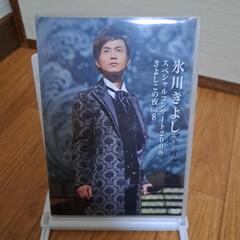 氷川きよしDVD