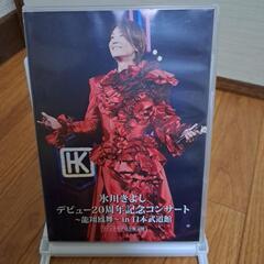 氷川きよしDVD
