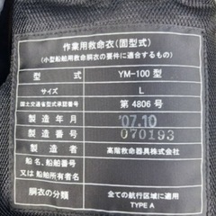 YAMAHA うき丸くん救命胴衣