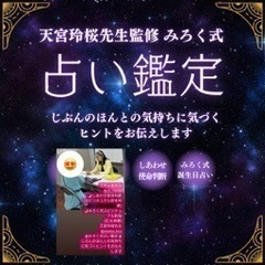 12月6(金)占い好きが集まるランチ会 - 松山市