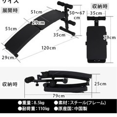 腹筋ベンチの画像