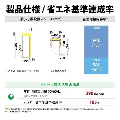 SHARP シャープ　冷蔵庫（SJ-GD15G-W）