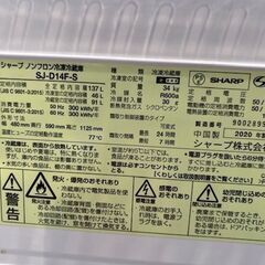 2020年製　SHARP　ノンフロン冷凍冷蔵庫　SJ-D14F-S■137Lの画像