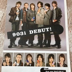 KATーTUN非売品 ドコモポスター