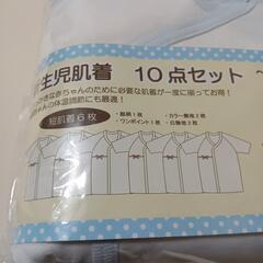 【最終値下げ】【未使用】新生児肌着 10点セット 短肌着6枚 コンビ肌着4枚 の画像