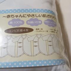 【最終値下げ】【未使用】新生児肌着 10点セット 短肌着6枚 コンビ肌着4枚 の画像