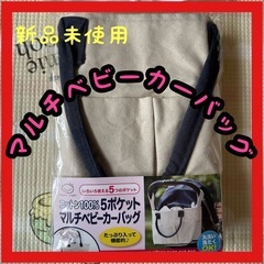 マルチベビーカーバッグ