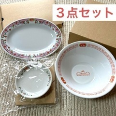 餃子の王将のお皿３点セット