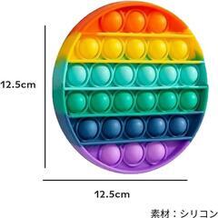 プッシュポップバブルの画像