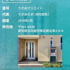 名古屋・東区のデザイン事務所｜個人・中小企業特化｜ホームページ / チラシ/名刺 / ノベルティ / ロゴ / イラスト / キャラクター制作など  ヒアリングから納品まで一貫対応 - 名古屋市