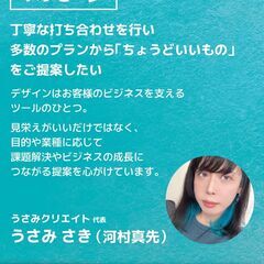 名古屋・東区のデザイン事務所｜個人・中小企業特化｜ホームページ / チラシ/名刺 / ノベルティ / ロゴ / イラスト / キャラクター制作など  ヒアリングから納品まで一貫対応 − 愛知県