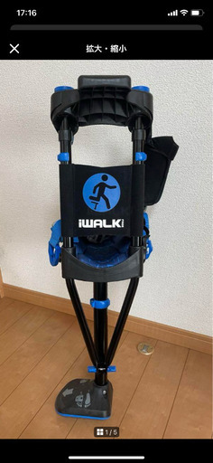 iWALK Free3.0 アイウォークフリー 松葉杖