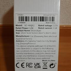 靴乾燥機の画像