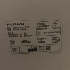 フナイ　テレビの画像