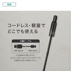 ニトリのコードレス掃除機の画像