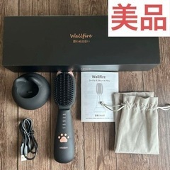 コードレスストレートブラシ【Wallfire】