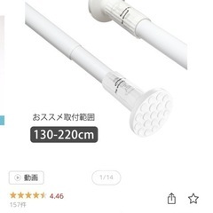 突っ張り棒　大