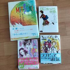 小学校高学年〜中学生　児童書　まとめ売り　16冊の画像