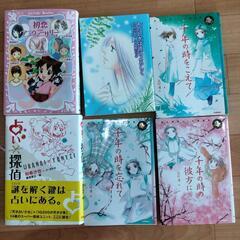 小学校高学年〜中学生　児童書　まとめ売り　16冊の画像