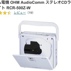 オーム電気 AudioComm ステレオCDラジオ RCR-400Hの画像
