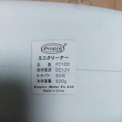 12V用　ハンディクリーナーの画像