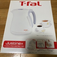 譲り先確定　T-fal  電気ケトル　　