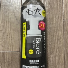 ビオレ　まさつレス　洗顔　数量限定品