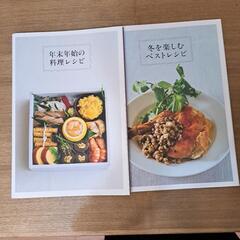 本📖天然生活付録2冊
★年末年始の料理レシピ
★冬を楽しむベスト...