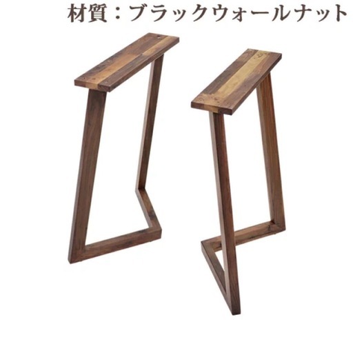テーブル脚のみ　ダイニングテーブル用