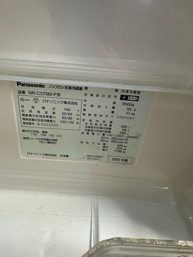2010年製
 3ドア Panasonic 冷蔵庫