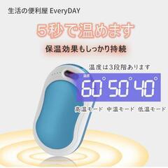 【値下げ】充電式ハンドウォーマー スカイブルー 6000mAh カイロ ライト バッテリーの画像