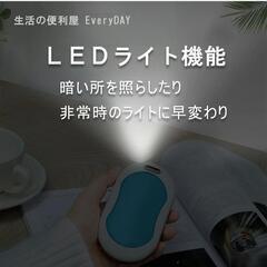 【値下げ】充電式ハンドウォーマー スカイブルー 6000mAh カイロ ライト バッテリーの画像