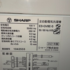 SHARP 8.0㎏ 全自動洗濯機 ES-GV8E-S 穴なし洗濯槽 シャープ 2021年製の画像