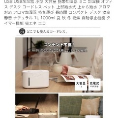 充電式加湿器 MTL-H012 mottole 卓上 卓上加湿器 充電式 USB USB加湿器 小型 大容量 携帯加湿器 ミニ 加湿機 オフィスデスクコードレス ペット 上部給水式 上から給水 アロマ 対応アロマ加湿器 持ち運び長時間コンパクト デスク 寝室 静音 ナチュラル 1L 1000ml 夏秋冬 乾燥自動停止機能タイマー機能 省エネエコの画像