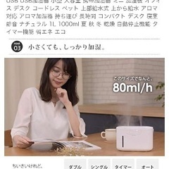 充電式加湿器 MTL-H012 mottole 卓上 卓上加湿器 充電式 USB USB加湿器 小型 大容量 携帯加湿器 ミニ 加湿機 オフィスデスクコードレス ペット 上部給水式 上から給水 アロマ 対応アロマ加湿器 持ち運び長時間コンパクト デスク 寝室 静音 ナチュラル 1L 1000ml 夏秋冬 乾燥自動停止機能タイマー機能 省エネエコの画像