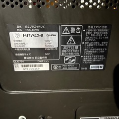 💕日立プラズマテレビ　50型の画像