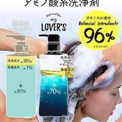 my LOVER’S BTH シャンプー ヒーリンググレースの香り 515mlの画像